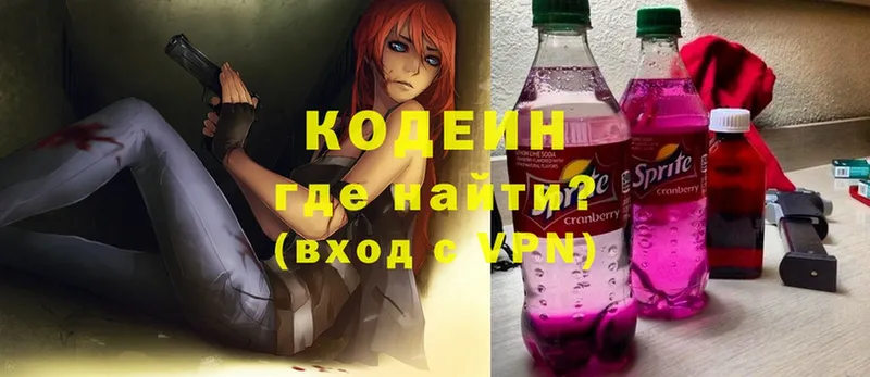 купить   Кинешма  гидра рабочий сайт  Codein Purple Drank 