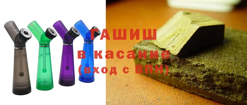 Гашиш hashish  Кинешма 